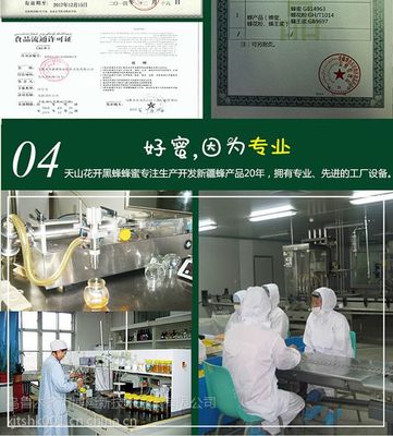 天山花开蜜 新疆黑蜂500g结晶蜜的自然馈赠