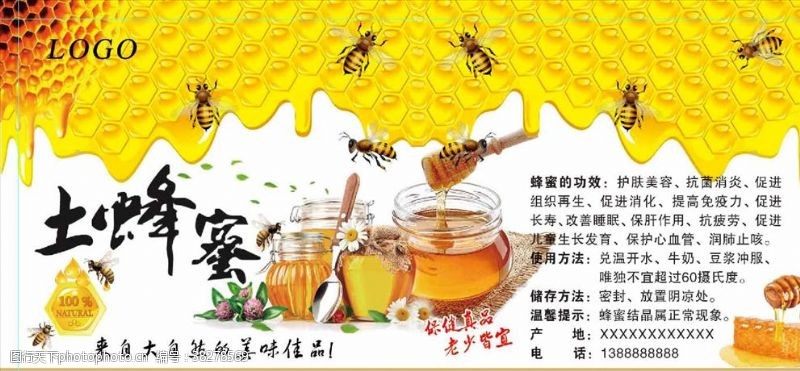 土蜂蜜标签设计素材完全指南 从元素采集到创意应用