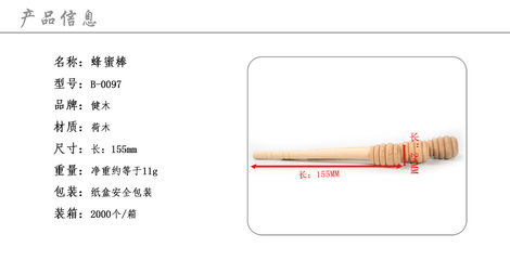 厂家直销蜂蜜棒 天然环保搅拌棒，开启厨房小用具新潮流